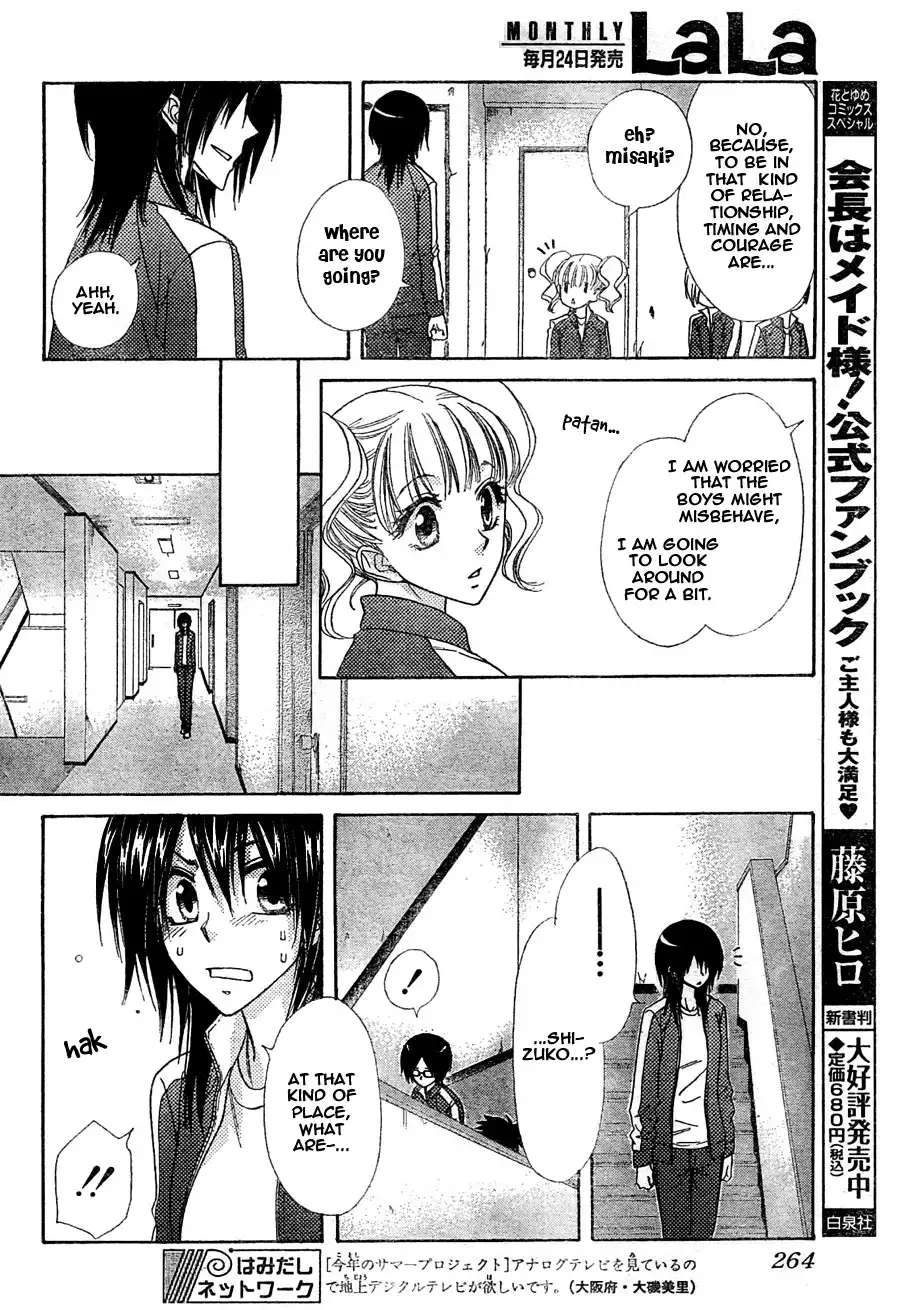 Kaichou Wa Maid-sama! Chapter 61 21